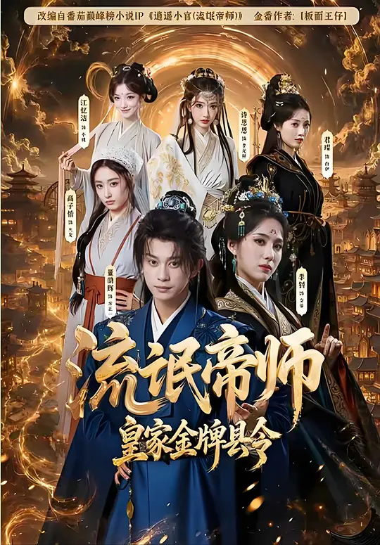《三体英文版 (3 Body Problem)》经典美剧海报，美剧天堂末日生存精选